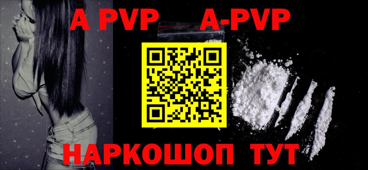 Alpha-PVP мука  Alpha-PVP СК  Вход с VPN  Кимовск 