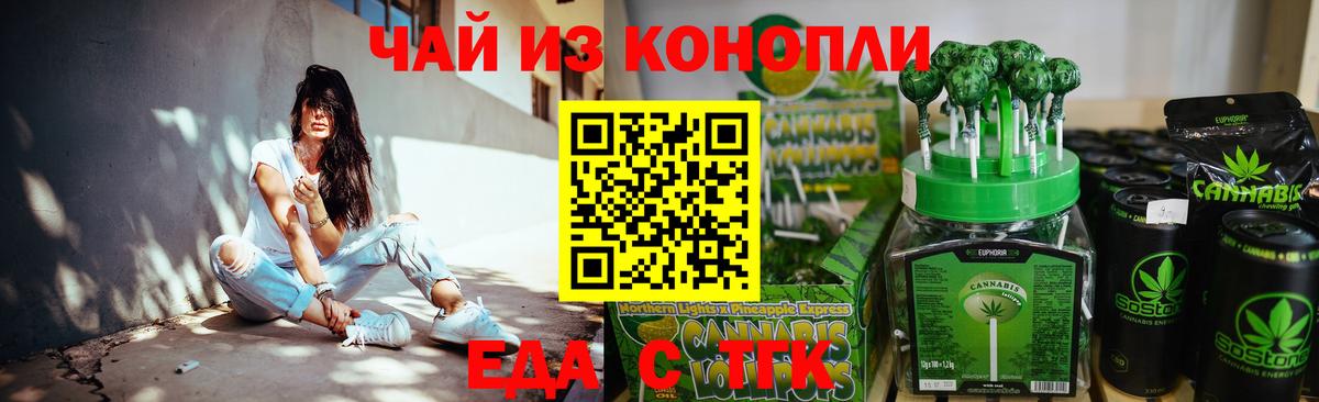 Печенье с ТГК марихуана Кимовск