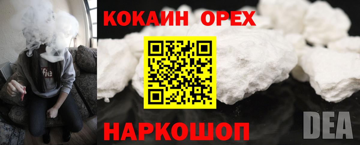 КОКАИН Боливия  Cocaine VHQ  купить   Вход с VPN  Кимовск 