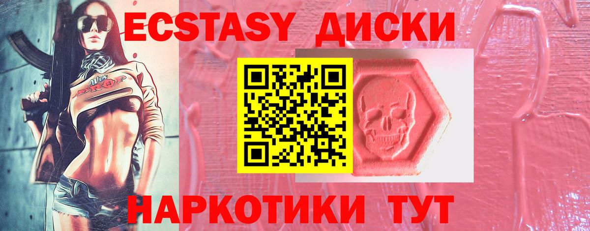 Ecstasy Philipp Plein Кимовск
