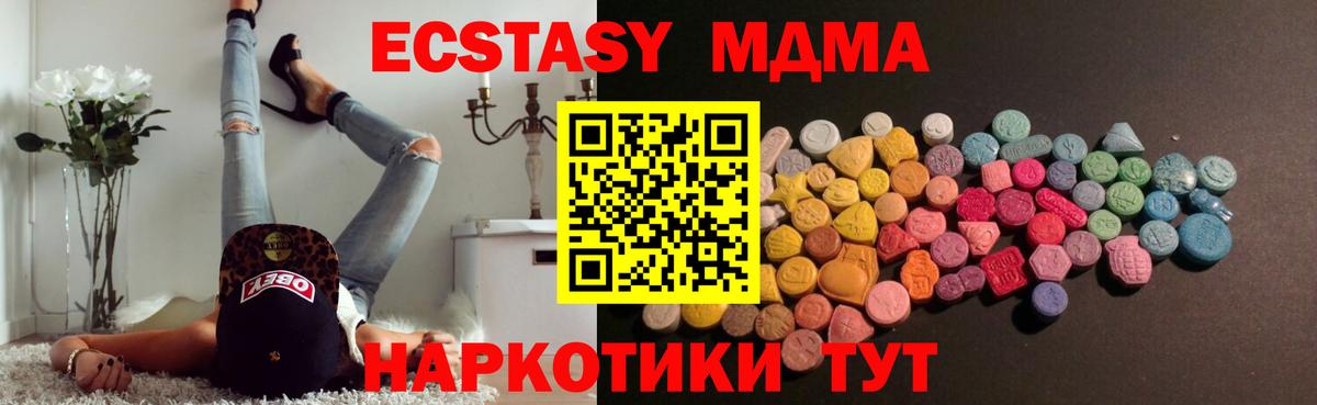 Ecstasy  Вход с VPN  Кимовск  дарк нет телеграм  Ecstasy DUBAI  ЭКСТАЗИ MDMA 