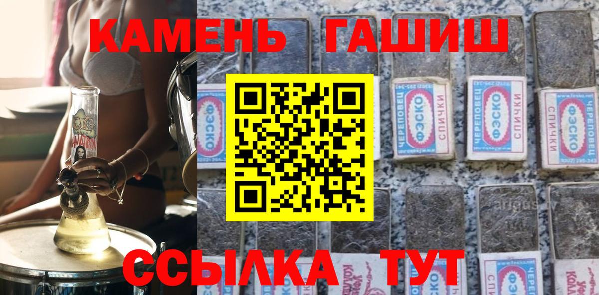 Кимовск  ГАШ AMNESIA HAZE  купить   Вход с VPN  Гашиш 