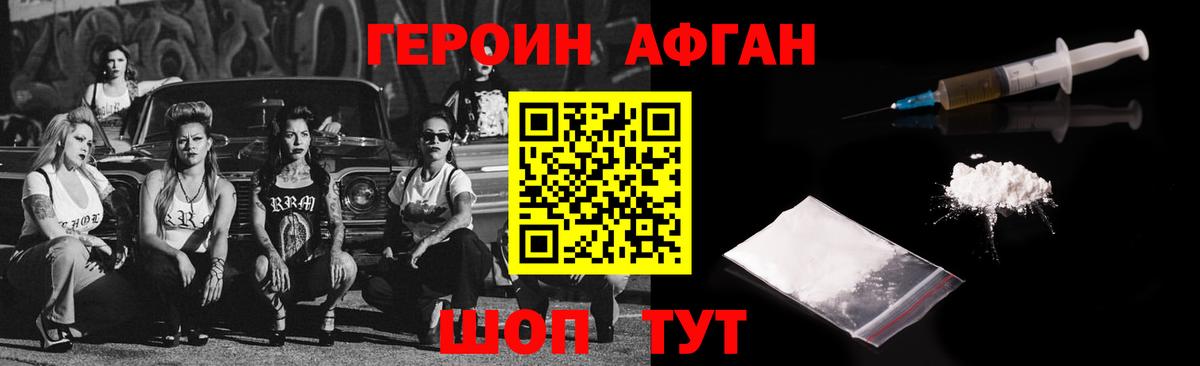 Кимовск  ГЕРОИН белый  Вход с VPN 