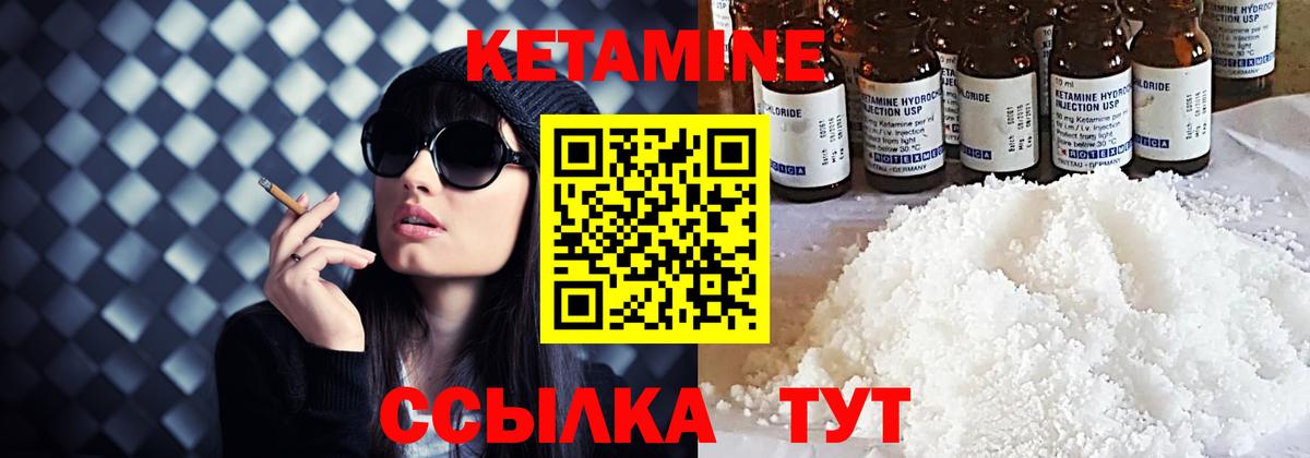 КЕТАМИН ketamine Кимовск