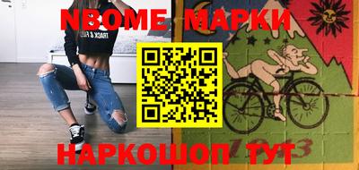 марки nbome Кунгур
