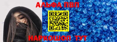 ALPHA PVP Кумертау