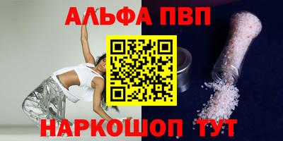 ALPHA PVP Кумертау