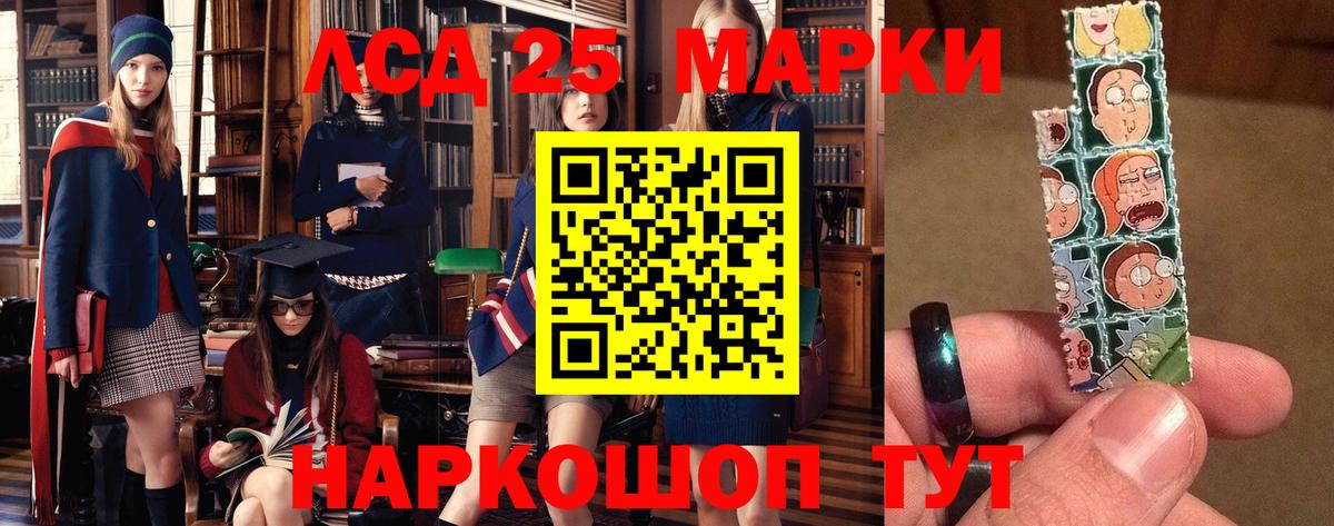 Лсд 25 экстази ecstasy Кимовск