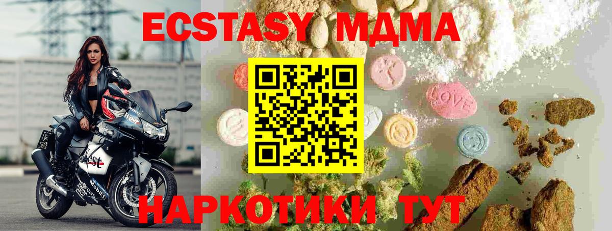 МДМА Molly  Вход с VPN  Кимовск  MDMA молли 