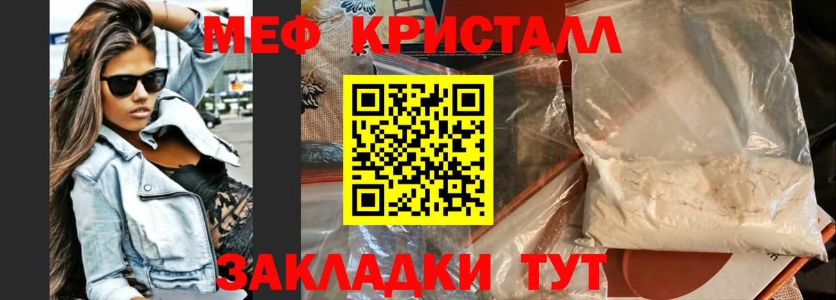 Меф  Кимовск
