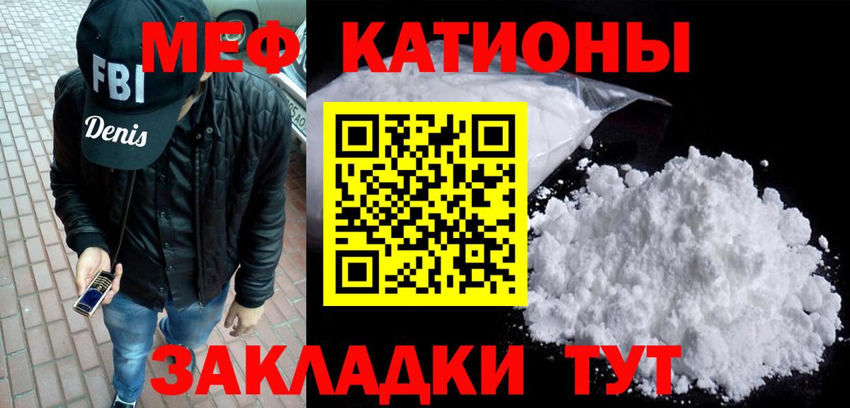 Кимовск  Меф  Вход с VPN  МЯУ-МЯУ  МЯУ-МЯУ 4 MMC  Мефедрон mephedrone 