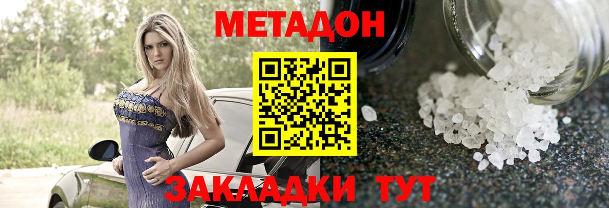 Метадон мёд  hydra как зайти  Кимовск  Метадон VHQ  Вход с VPN 
