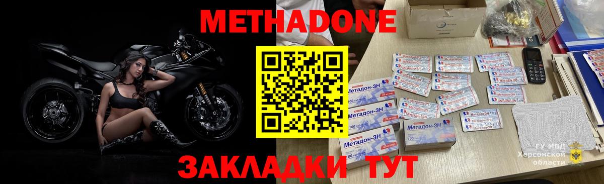 МЕТАДОН VHQ Кимовск