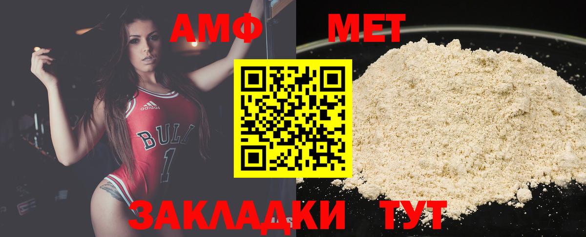 Метамфетамин Methamphetamine Кимовск