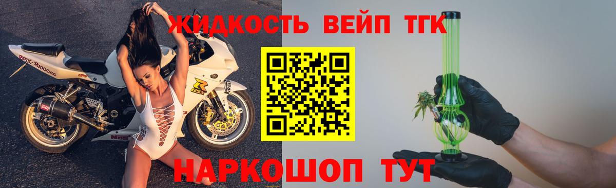 ТГК вейп с тгк  Вход с VPN  Кимовск  ТГК Wax 