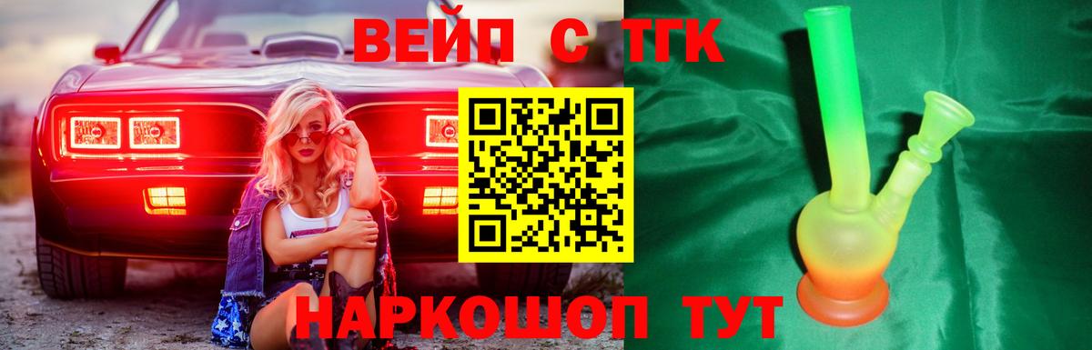Дистиллят ТГК гашишное масло Кимовск